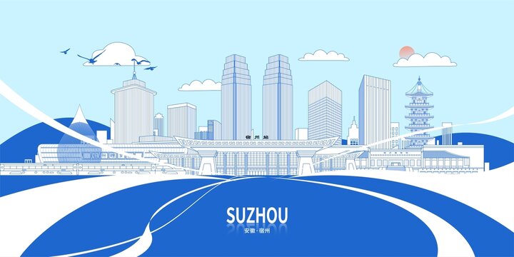 宿州