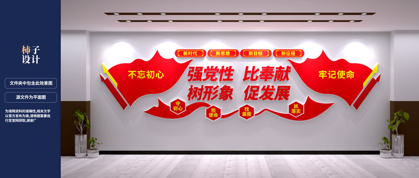 強黨性比奉獻(xiàn)樹形象促發(fā)展