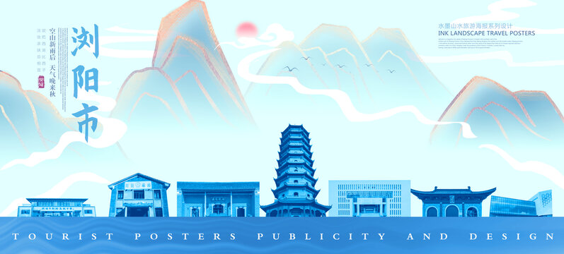 瀏陽市