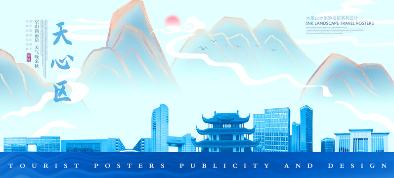 天心區(qū)