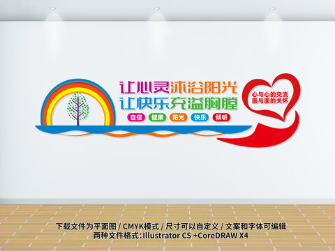 讓心靈沐浴陽光