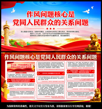 加強作風(fēng)建設(shè)
