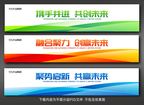 彩色活動(dòng)條幅背景設(shè)計(jì)