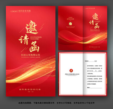 紅色邀請(qǐng)函