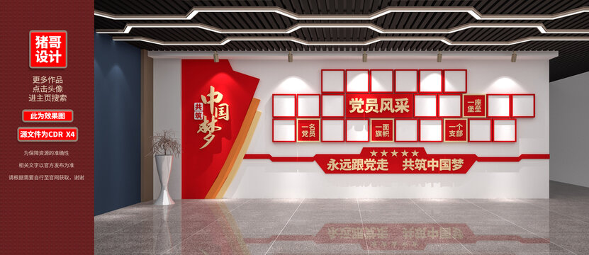 黨員風(fēng)采