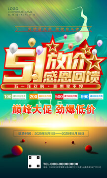 51海報