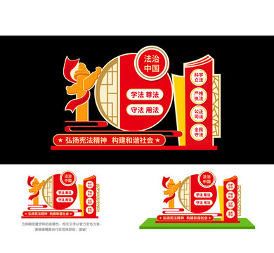 法治中國黨建雕塑立牌