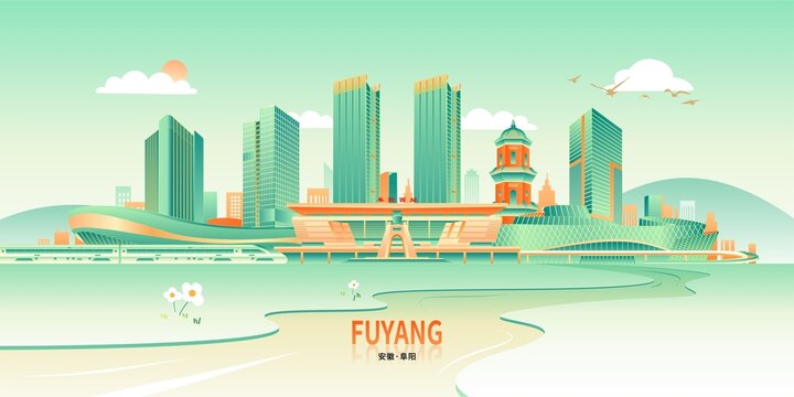 阜陽(yáng)