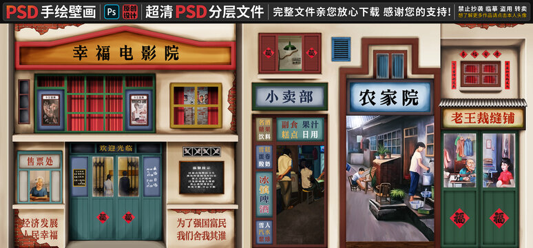 童年懷舊背景墻
