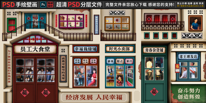 童年懷舊背景墻