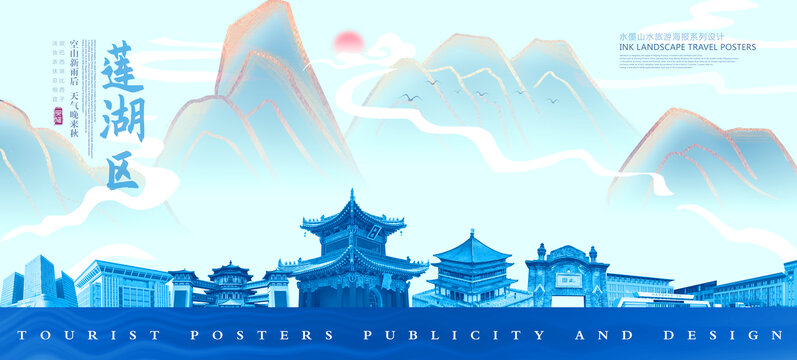 蓮湖區(qū)