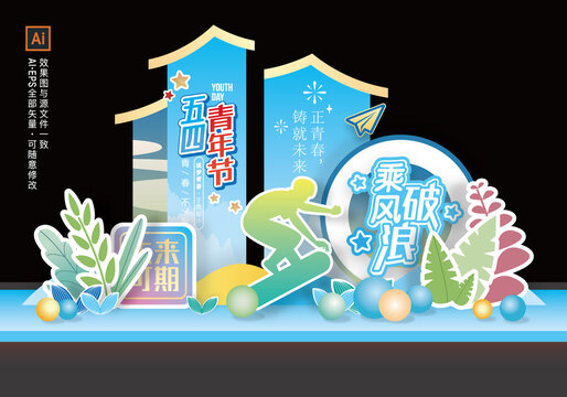 五四青年節(jié)美陳擺件