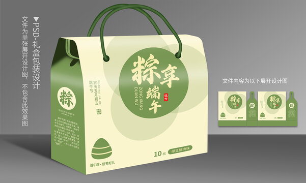 粽子禮盒