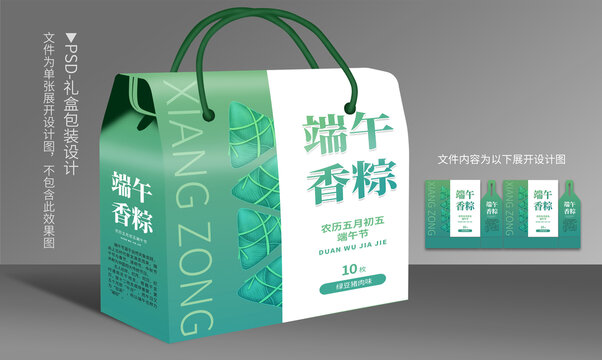 粽子包裝盒