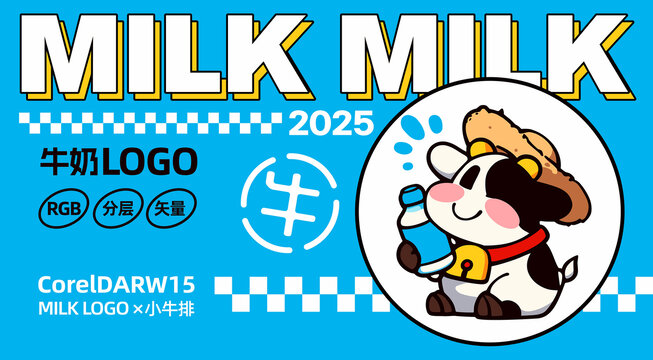 牛奶LOGO