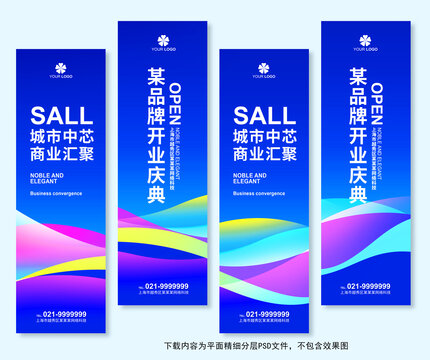 開(kāi)業(yè)道旗