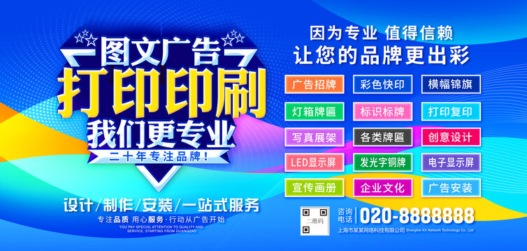 圖文廣告