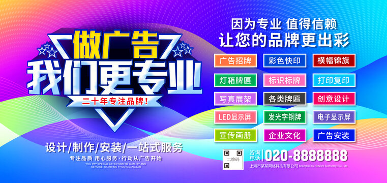 廣告店