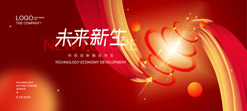 紅色未來(lái)科技