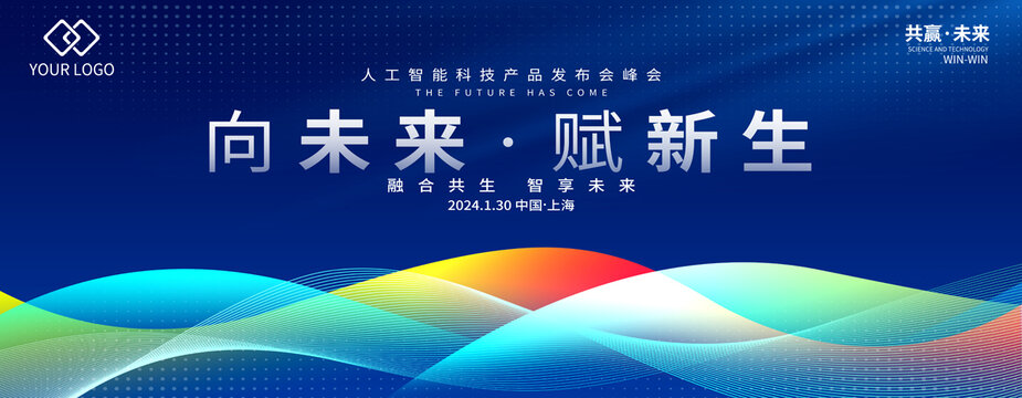 科技KV主視覺主畫面