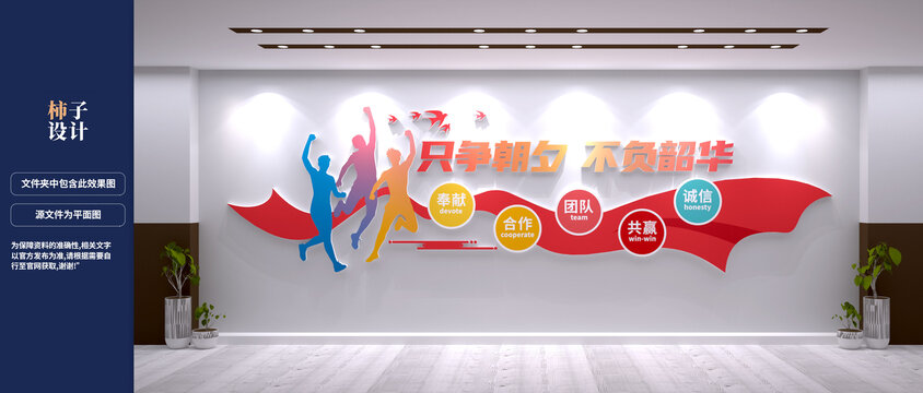 企業(yè)勵志口號文化墻