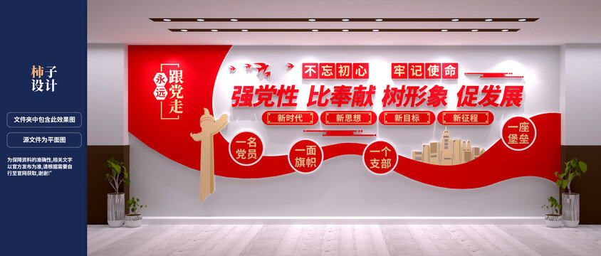 強(qiáng)黨性比奉獻(xiàn)