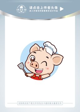 可愛小豬廚師卡通頭像矢量圖