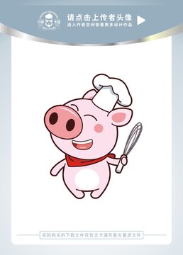 可愛小豬廚師卡通形象矢量圖