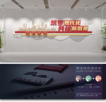 黨建標(biāo)語文化墻