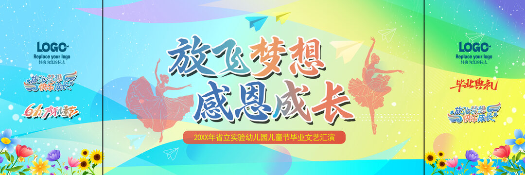 兒童背景