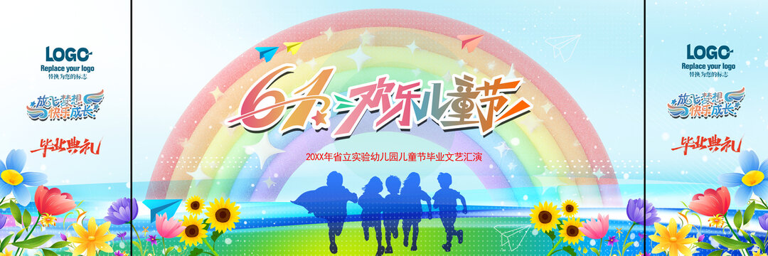 61兒童節(jié)