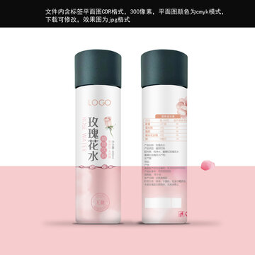 玫瑰純露