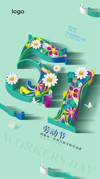 51勞動(dòng)節(jié)