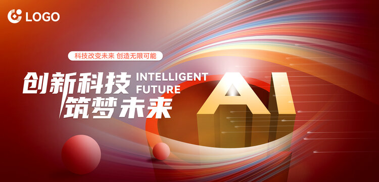 科技風(fēng)新品發(fā)布會(huì)海報(bào)