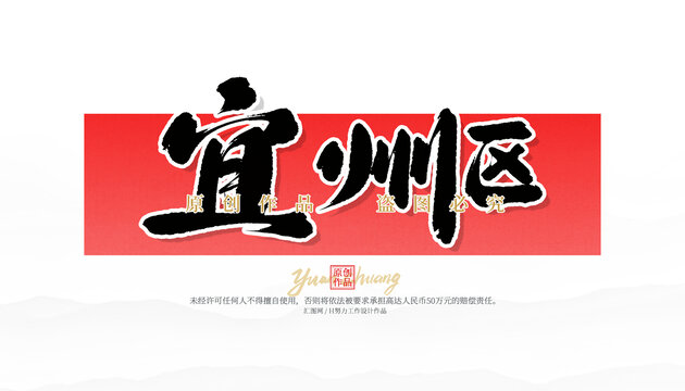 宜州區(qū)