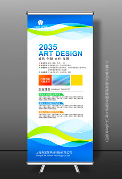 展架