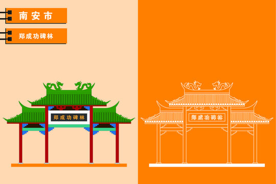 南安
