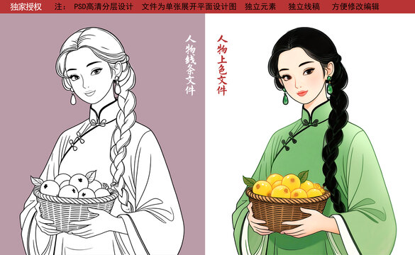 手繪國(guó)風(fēng)美女手捧枇杷