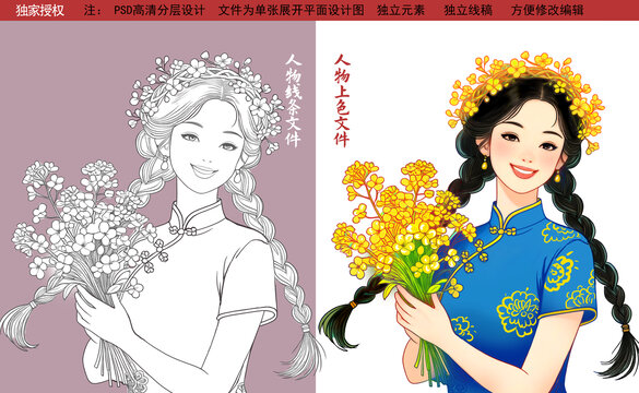 摘菜籽花女孩