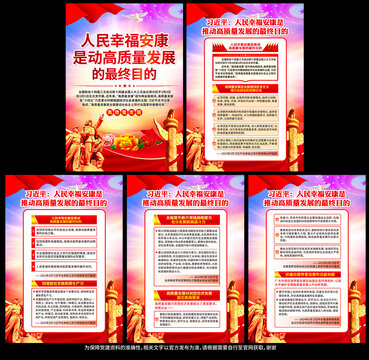 推動高質(zhì)量發(fā)展的最終目的