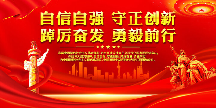 踔厲奮發(fā)勇毅前行