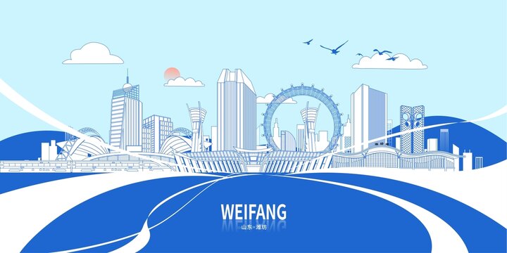 濰坊