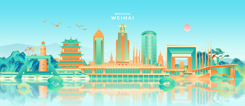 威海