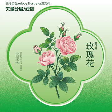 原創(chuàng)玫瑰花矢量插畫設(shè)計(jì)元素