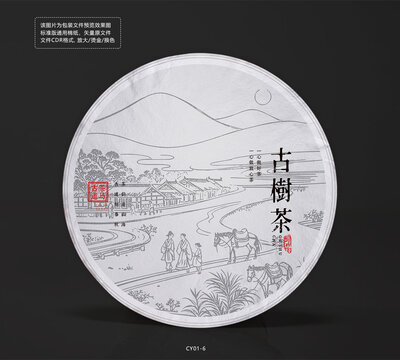 古樹茶餅棉紙設(shè)計模板茶馬古道手繪底紋材