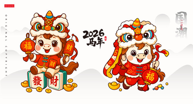 馬年插畫