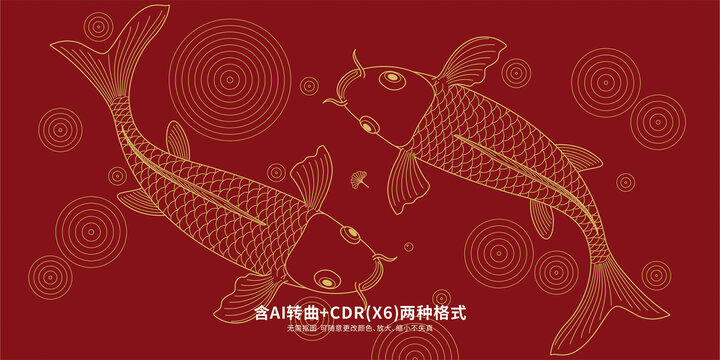 手繪鯉魚錦鯉