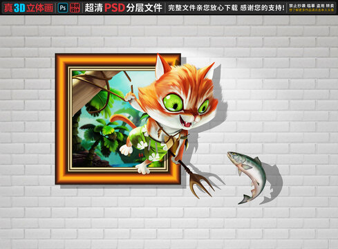 小貓抓魚立體畫