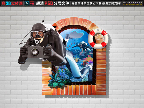 潛水員立體畫