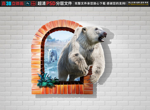 北極熊立體畫